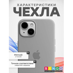 Бампер BINGO Silicone Case для APPLE iPhone 15 серый