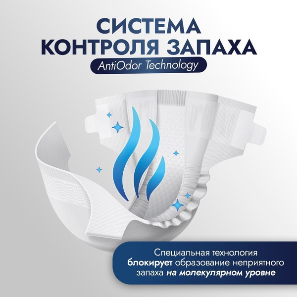 Одноразовые подгузники-трусики для взрослых REISEN размер M 30шт