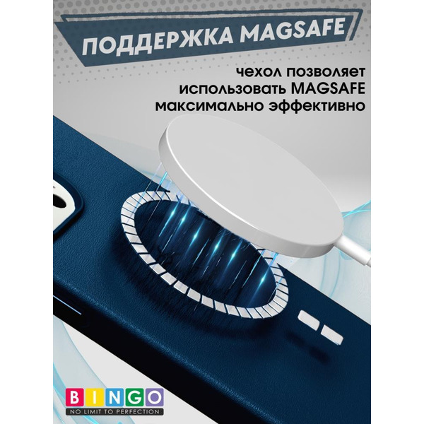 Бампер Bingo Leather Magsafe для APPLE iPhone 16 Plus Синий