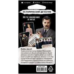 Настольная игра Hobby World 915687 Исторический детектив Исчезновение в небе
