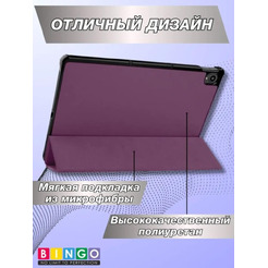 Чехол-книга Bingo Tablet для REALME Pad Фиолетовый