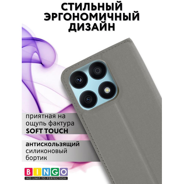 Чехол-книга BINGO Book для HONOR X8a серый