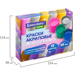 Краски акриловые BRAUBERG HOBBY 192439 (12 цв)