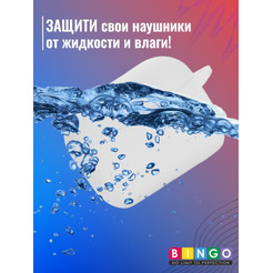 Чехол Bingo Silicone для APPLE AirPods Pro 2 (белый)