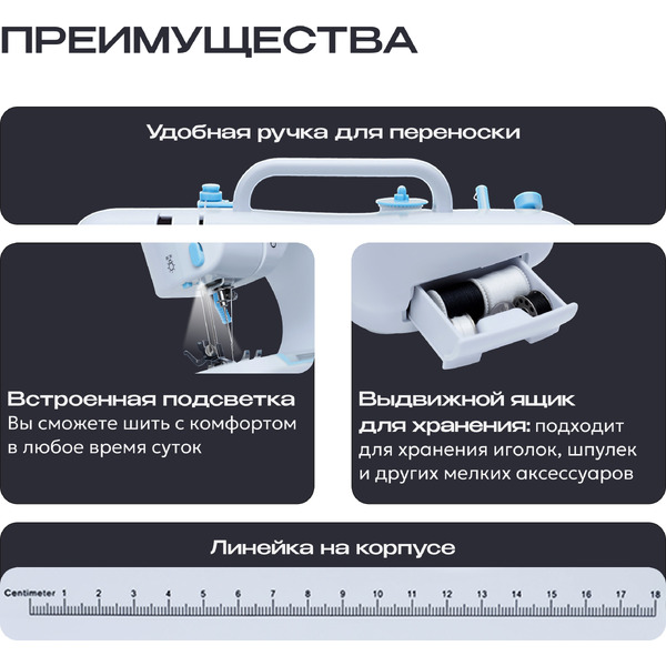 Швейная мини-машина RAGEX R1102-100
