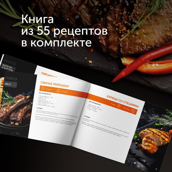 Электрогриль RED SOLUTION SteakPro RGM-M816P