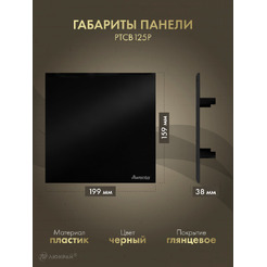 Решетка с панелью Awenta RWO125CZ-PTCB125P