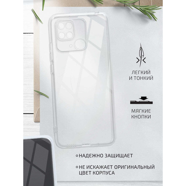 Накладка AKAMI Jam для Xiaomi Redmi 10C (29346)