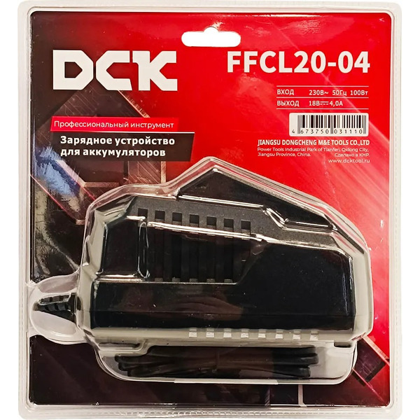Зарядное устройство DCK FFCL20-04