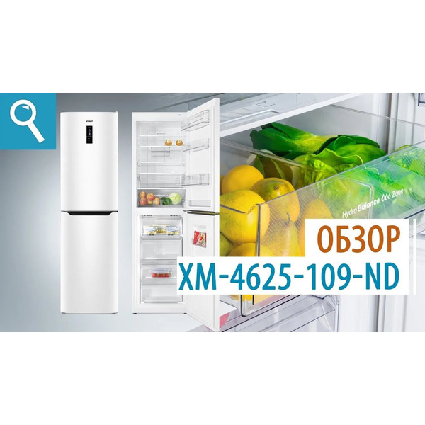 Холодильник ATLANT XM-4625-109-ND