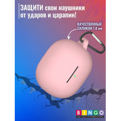 Чехол Bingo Silicone для XIAOMI Buds 4 Pro (розовый)