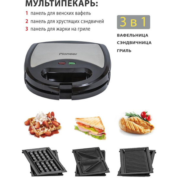 Прибор для выпечки (мультипекарь) Pioneer SM302D