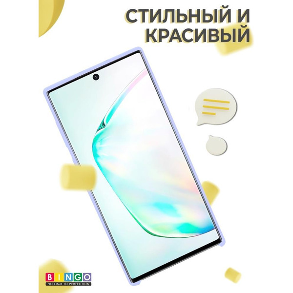 Бампер Bingo Liquid TPU для SAMSUNG Galaxy Note 10 Фиолетовый