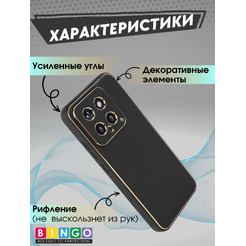Бампер Bingo Gold Line для XIAOMI 14 Черный