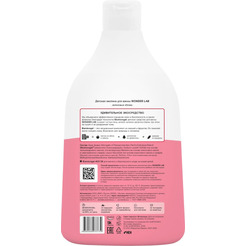 Детская экопена для ванны WONDER LAB малиновые облака 0. 54 л