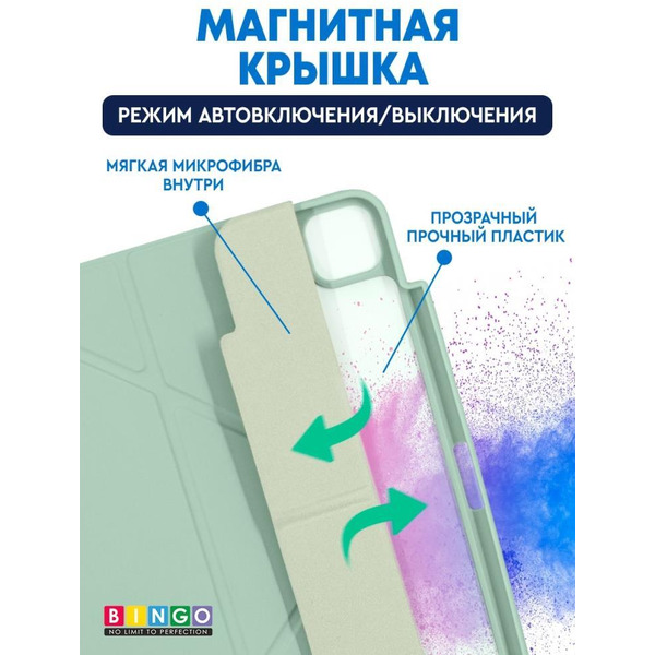 Чехол-книга Bingo Tablet Fold для Apple iPad Pro 11 (2018/2020) Мята