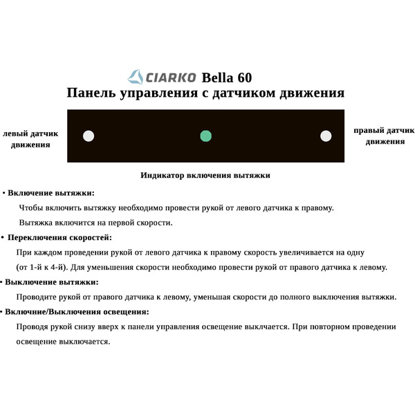 Вытяжка CIARKO Bella SCG 60 (черный)