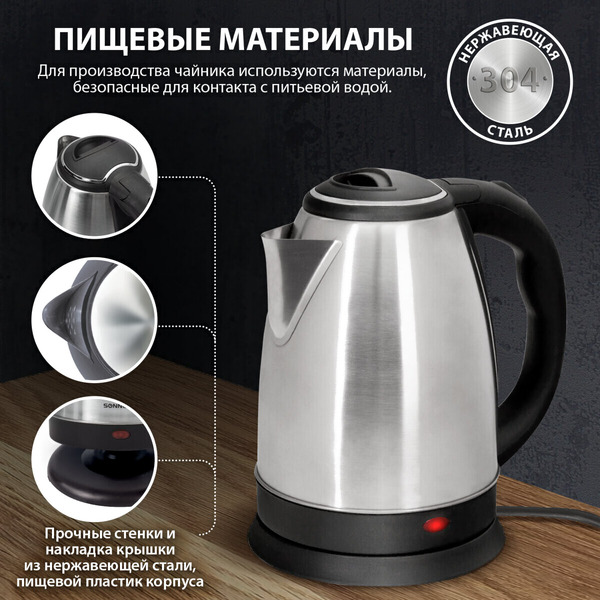 Электрочайник Sonnen KT-118 452926 (серебристый)