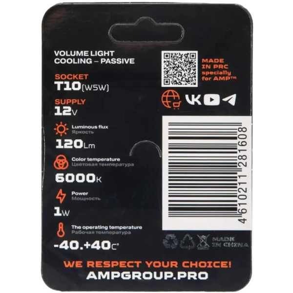 Светодиод габаритный AMP 360 StandartBright T10