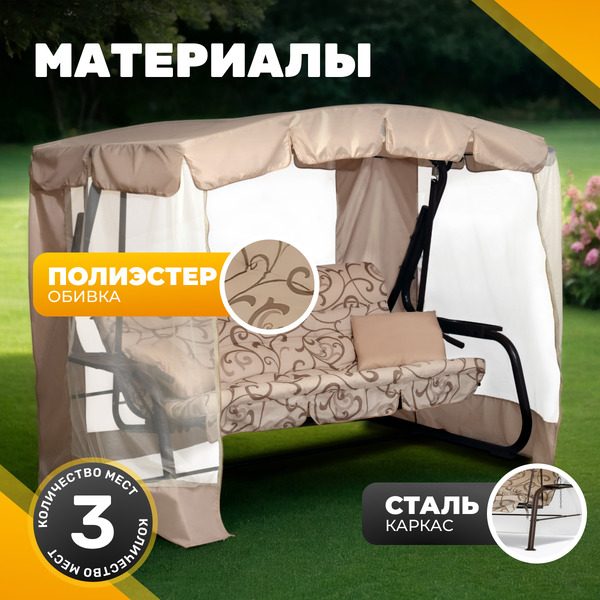 Качели садовые Sundays Garden Турин-2 с1390