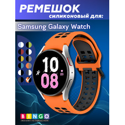 Ремешок для умных часов Bingo Double Holes для Samsung Galaxy Watch3 41mm/4/4 Classic/5/5 Pro (оранжевый/черный)