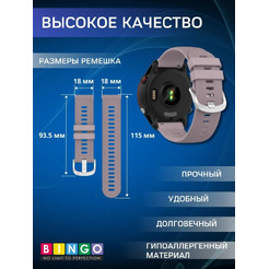 Ремешок Bingo Textured для часов 18мм (фиолетовый)