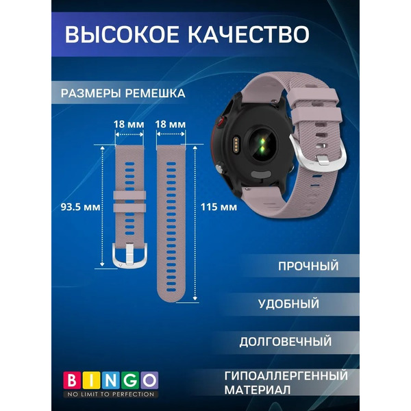 Ремешок Bingo Textured для часов 18мм (фиолетовый)