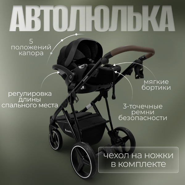 Коляска Bubago Savella 3в1 (изумрудный)