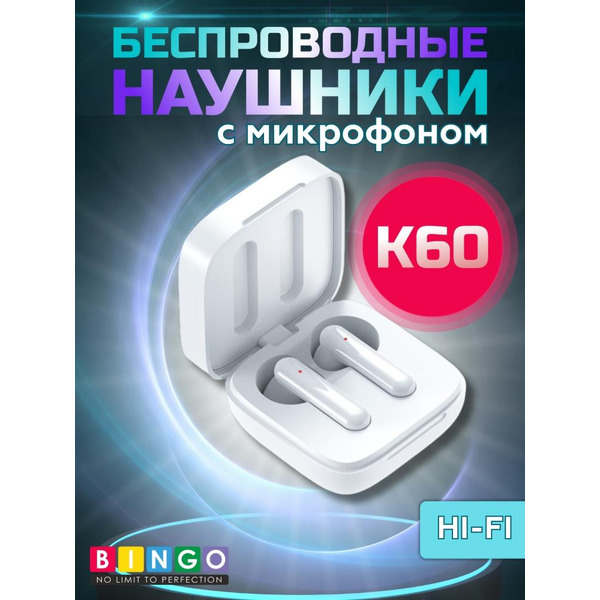 Наушники Bingo K60 (белый)
