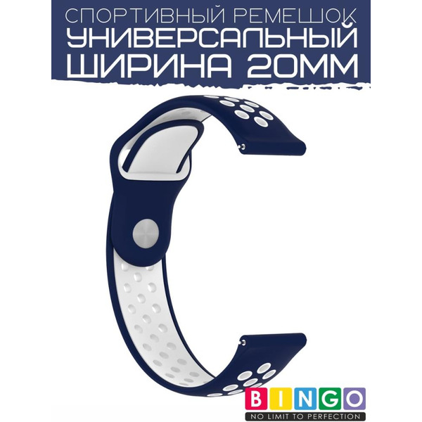 Ремешок Bingo Sport для часов/Ширина 20мм Темно-синий с белым