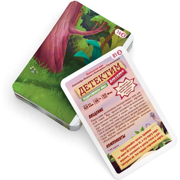 Настольная игра Стиль жизни Детектим для семьи: Подброшенное яйцо