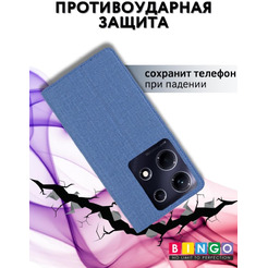 Чехол-книга Bingo Book для INFINIX Note 30 Синий