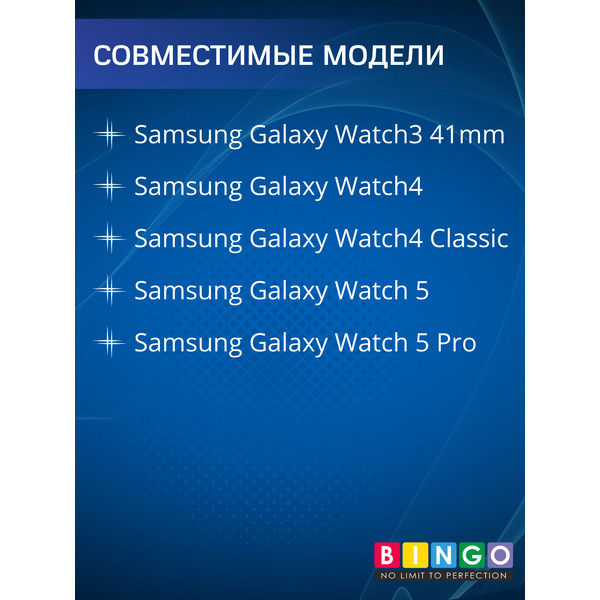Ремешок BINGO Silicone для SAMSUNG Galaxy Watch3 41mm/4/4 Classic/5/5 Pro (белый)