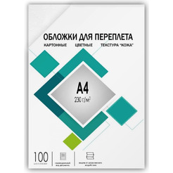Обложка для термопереплета Гелеос CCA4W A4 230 г/м2 100 шт (кожа, белый)