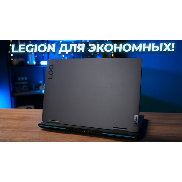 Игровой ноутбук Lenovo LOQ 15APH8 82XT00BJRK