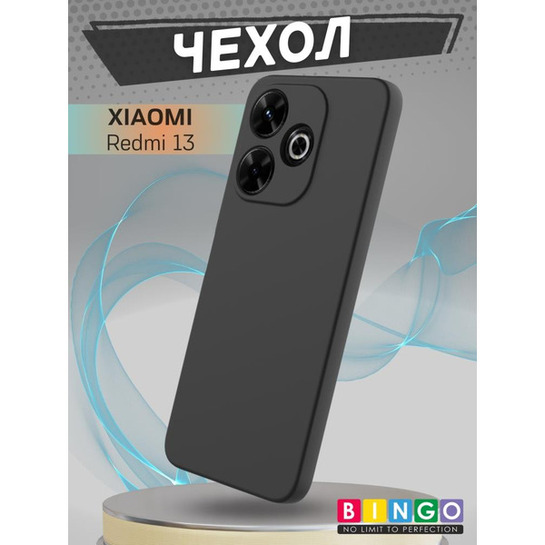 Бампер Bingo Liquid TPU для XIAOMI Redmi 13 Черный