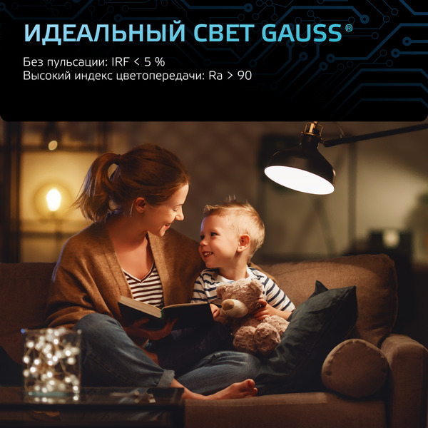 Лампа светодиодная Gauss 106001204