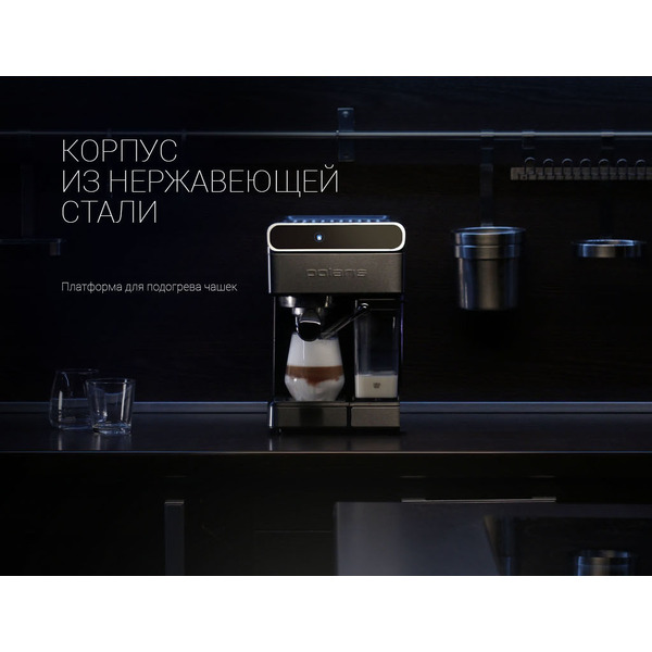 Кофеварка Polaris PCM 1535E Adore Cappuccino