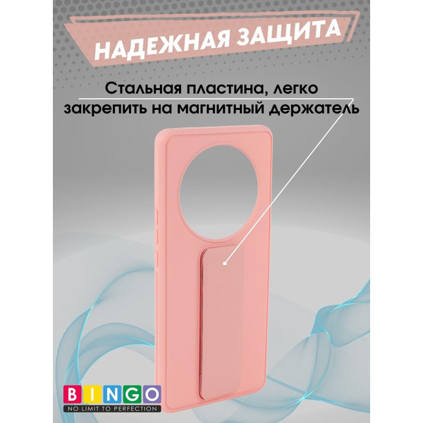 Бампер Bingo Stand для HONOR X9b Розовый