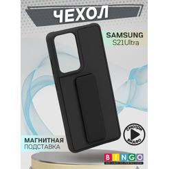 Бампер Bingo Stand для SAMSUNG S21 Ultra Черный