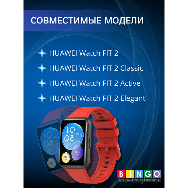 Ремешок BINGO Silicone для HUAWEI Watch FIT 2 Classic/Active/Elegant (красный)