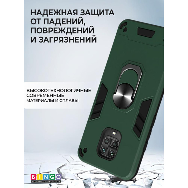 Бампер Bingo Warrior для XIAOMI Redmi Note 9S/9 Pro Зеленый