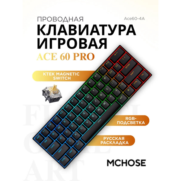 Клавиатура MCHOSE Ace 60 Pro Black (TTC Uranus Magnetic SE)