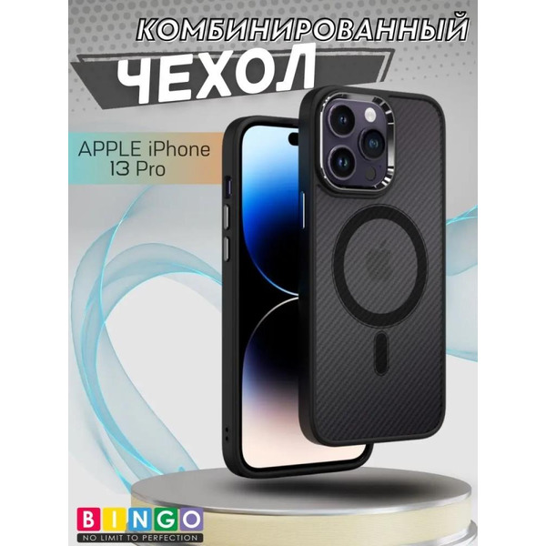 Бампер Bingo Metal Magnetic Carbon для APPLE iPhone 13 Pro Черный