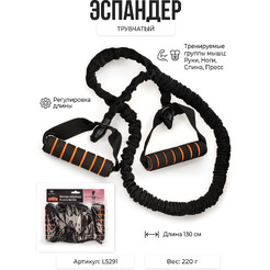 Эспандер трубчатый Ausini L5291