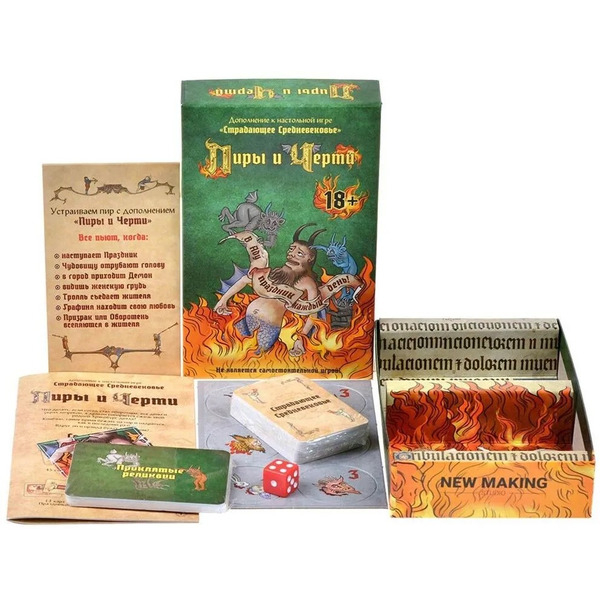 Настольная игра New Making Studio Страдающее средневековье: Пиры и Черти 141319-9