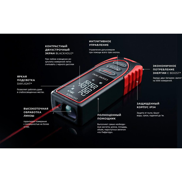 Дальномер лазерный ADA Cosmo MINI (A00410)
