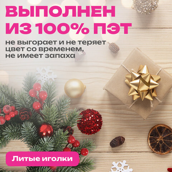 Венок новогодний заснеженный ЗОЛОТАЯ СКАЗКА 592518