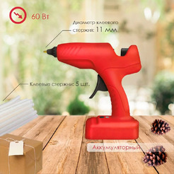 Термоклеевой пистолет Rexant 12-1553