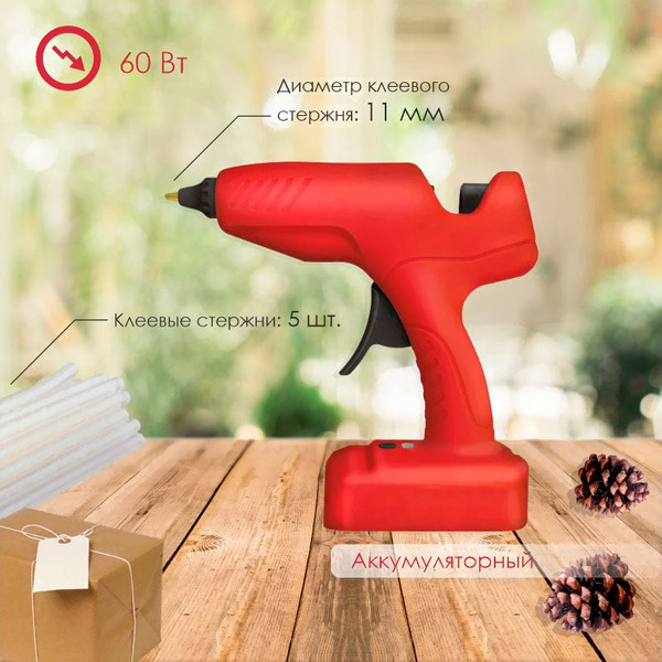 Термоклеевой пистолет Rexant 12-1553